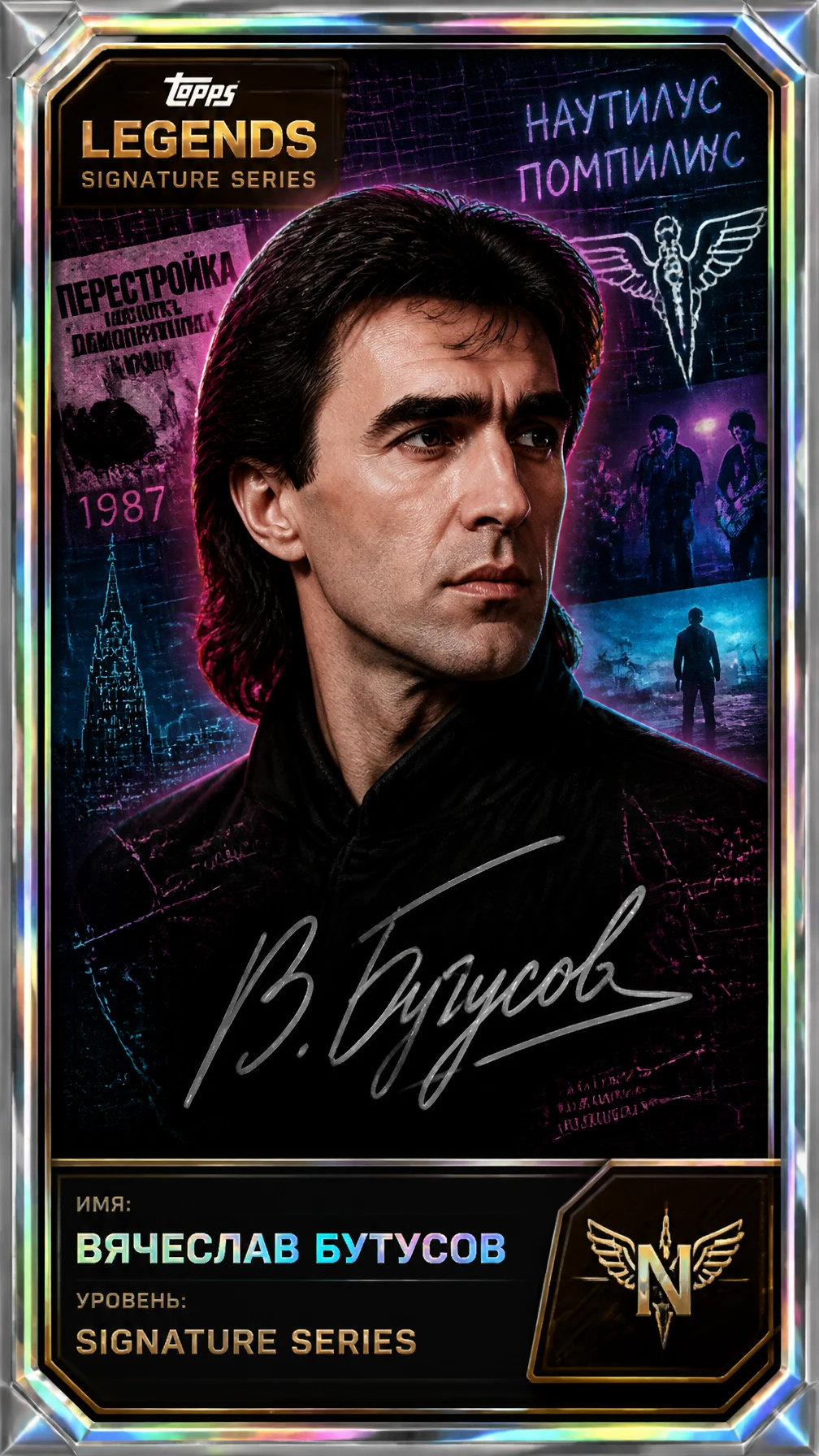 Butusov Topps Legends Card