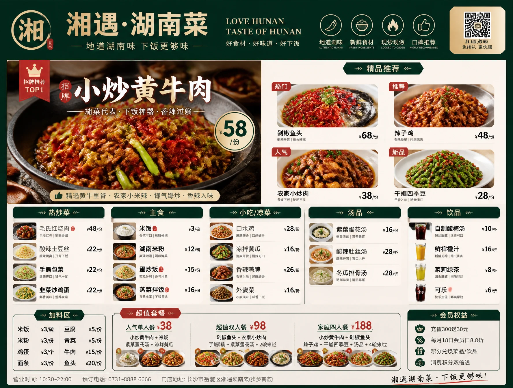 Restaurant Menu Design Generation Guide