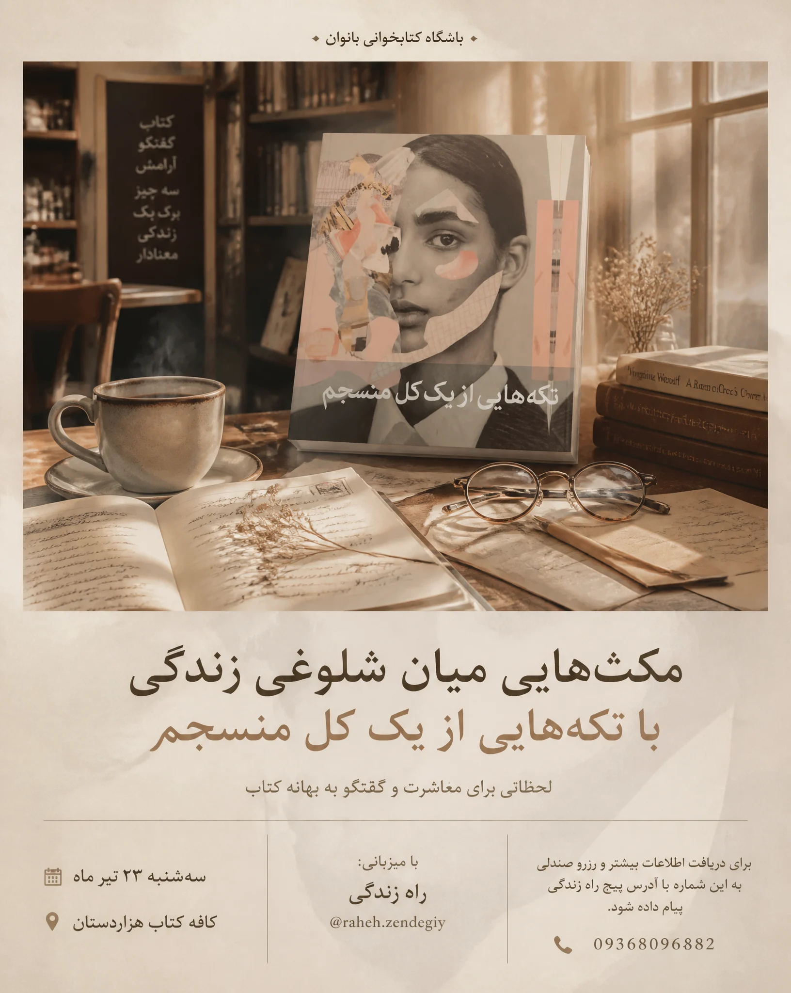 Premium Persian Editorial Poster Design