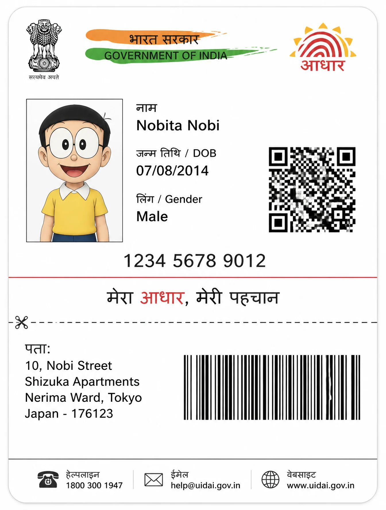Nobita Indian Aadhaar ID Card