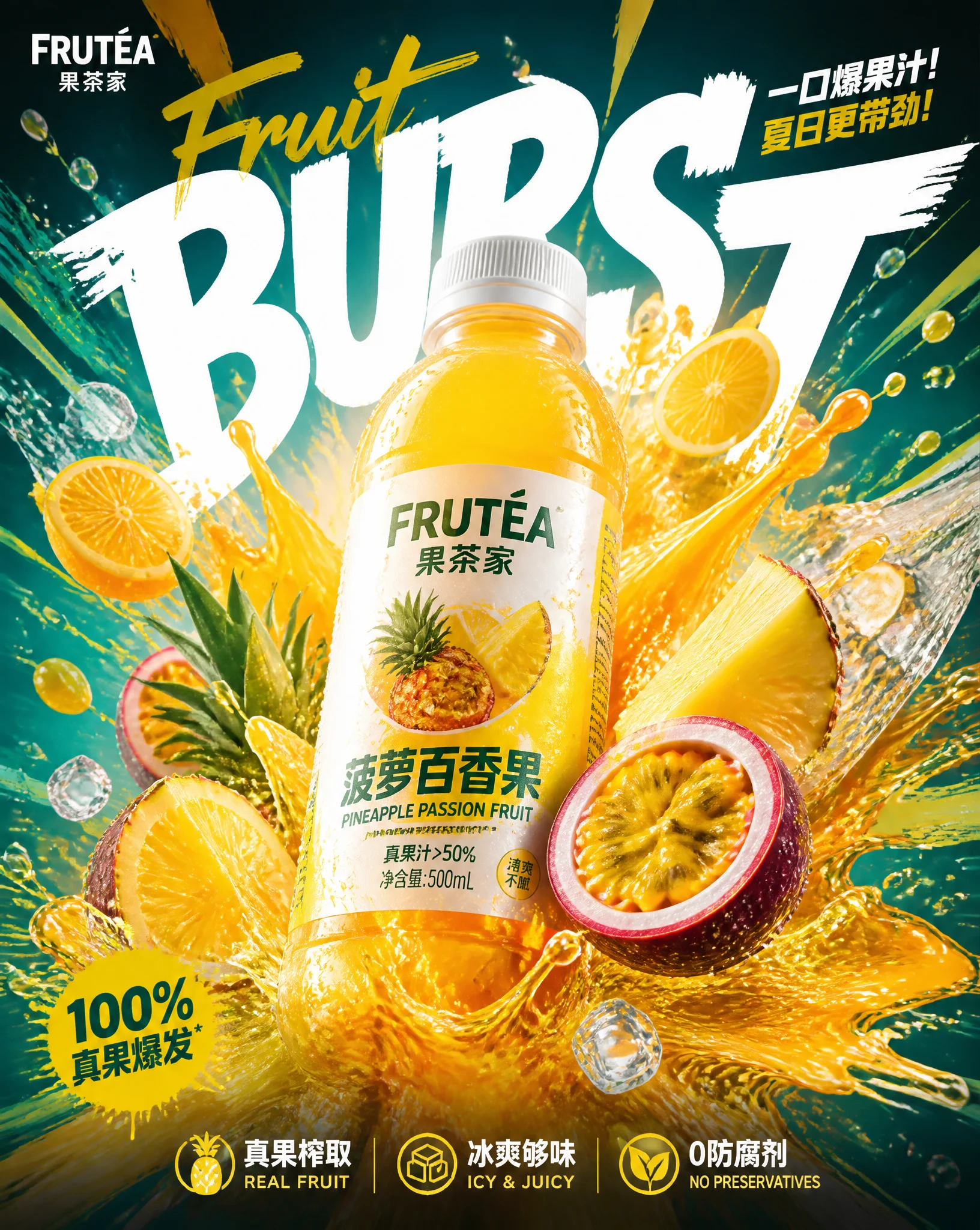Fruit Burst Beverage Poster