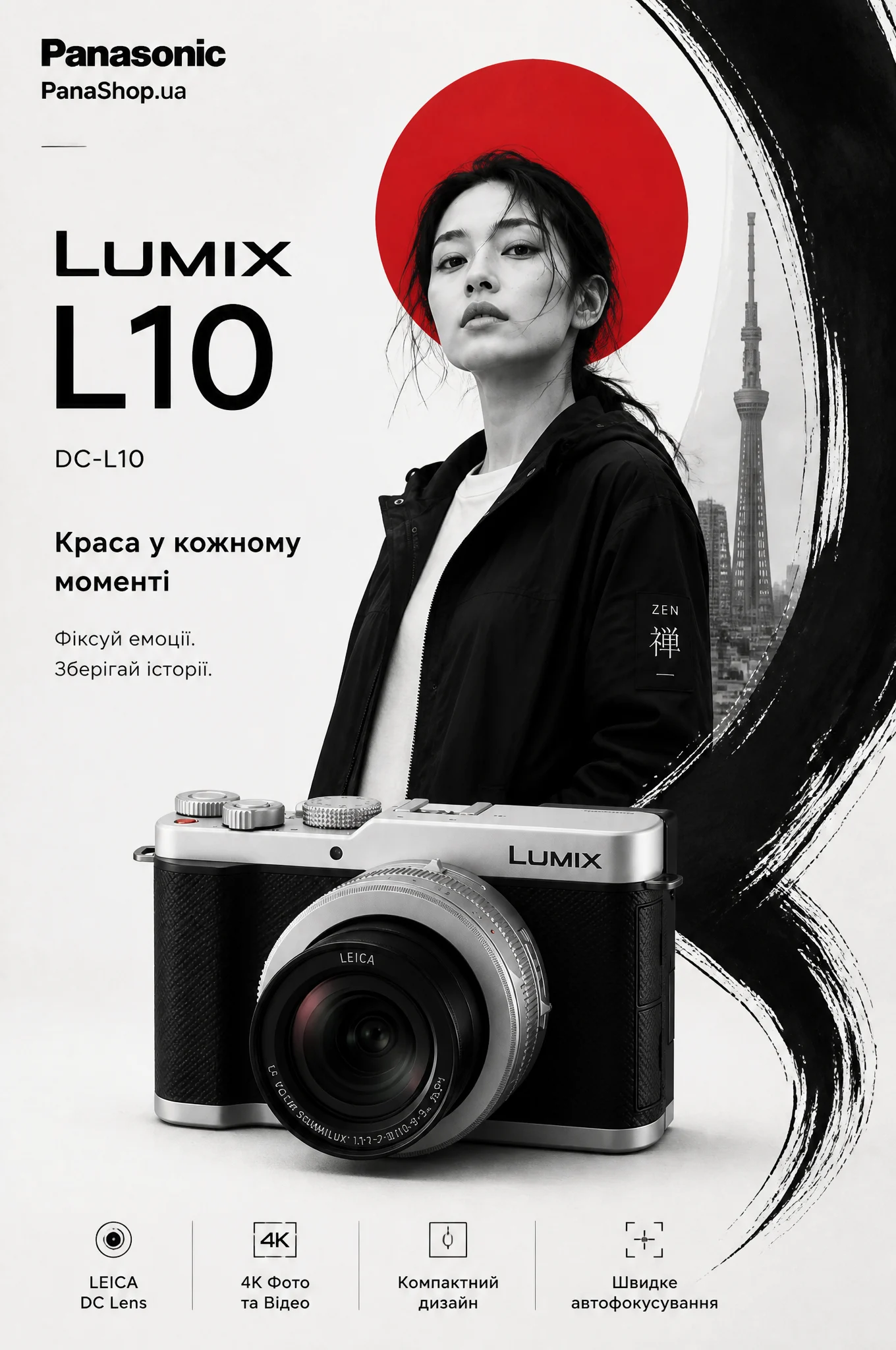 Panasonic Zen Camera Premium Poster