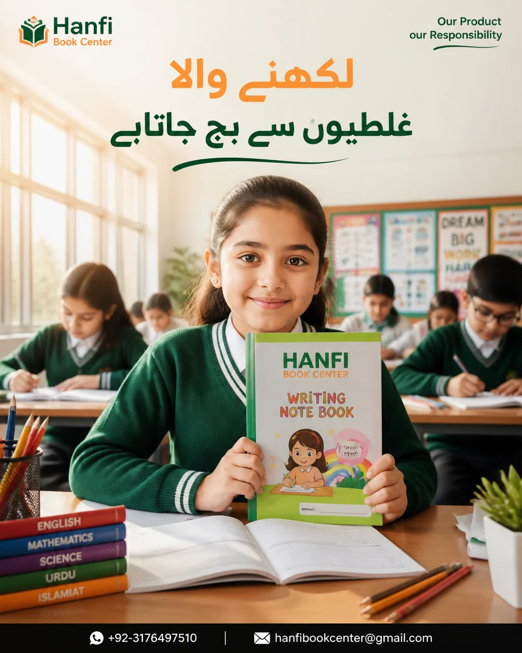 Hanfi Book Center Commercial Poster