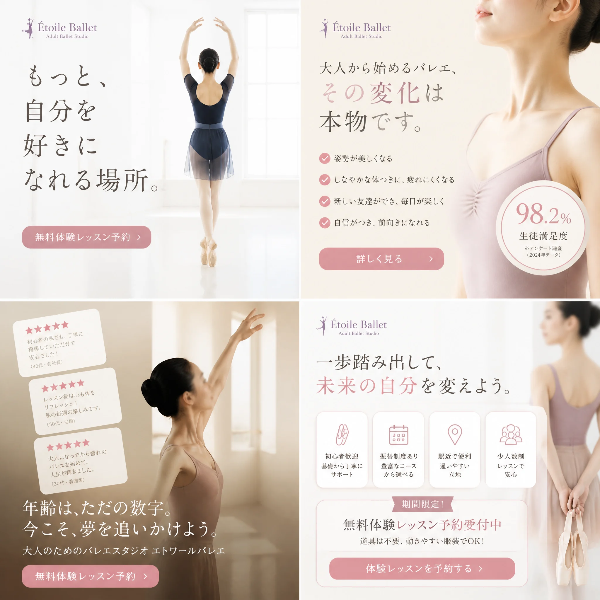 Elegant Adult Ballet Studio Banner Design