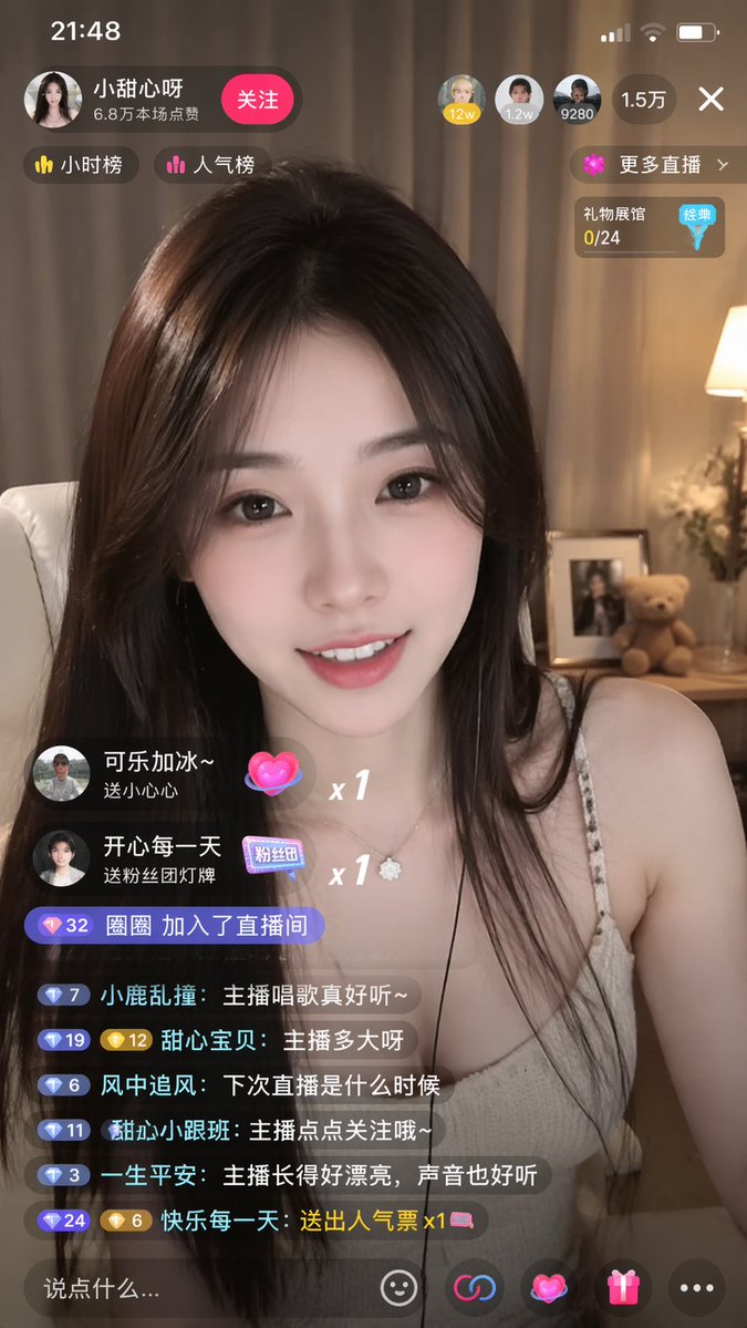 Douyin Beauty Livestream Screenshot