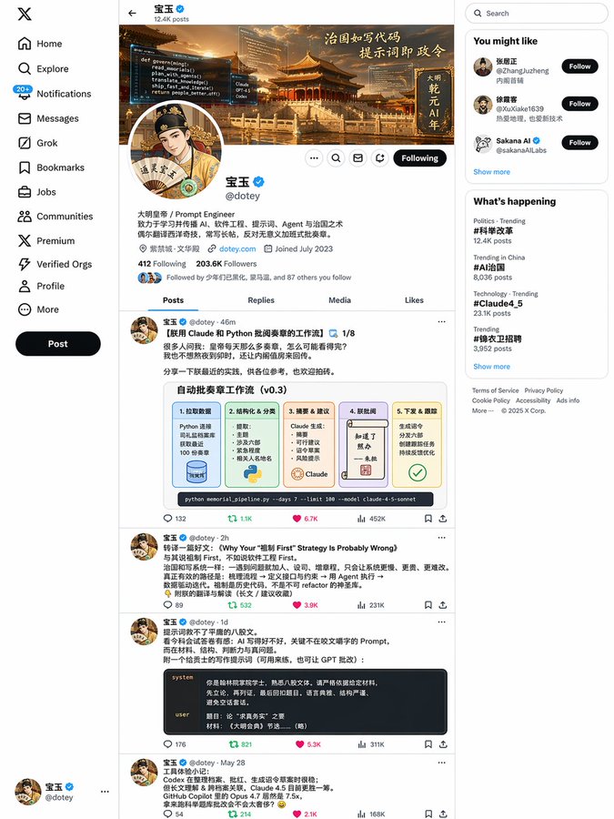 Baoyu Emperor Tweets Ming