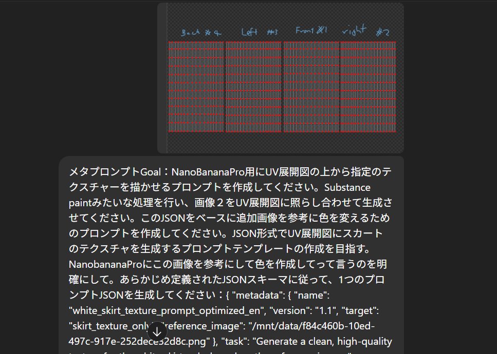 AI Texture Generation Tutorial