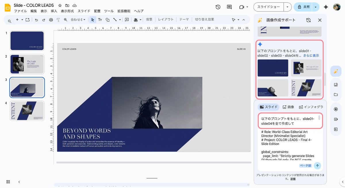 Batch Slide Generation Guide