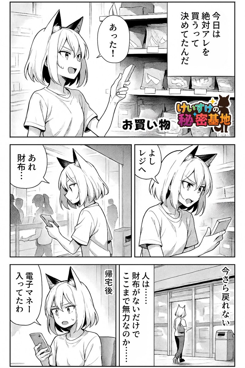 Manga English Translation Preserving Art