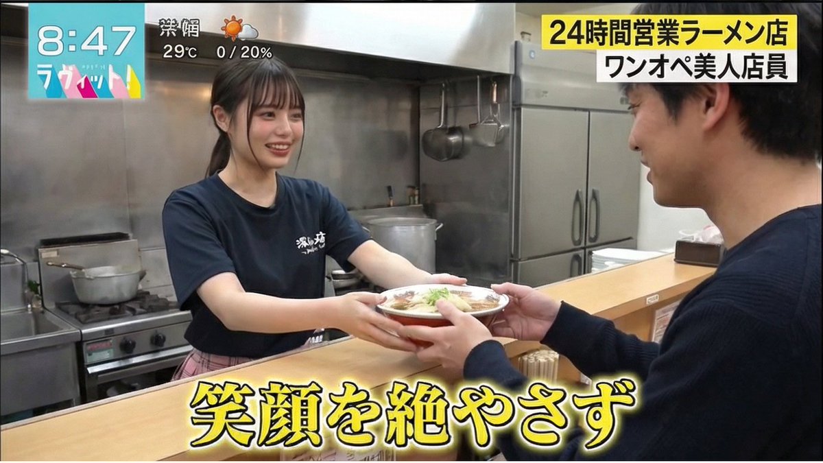 Late Night Ramen Shop Documentary
