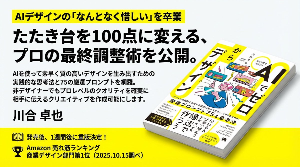 Generate Book Advertising Image