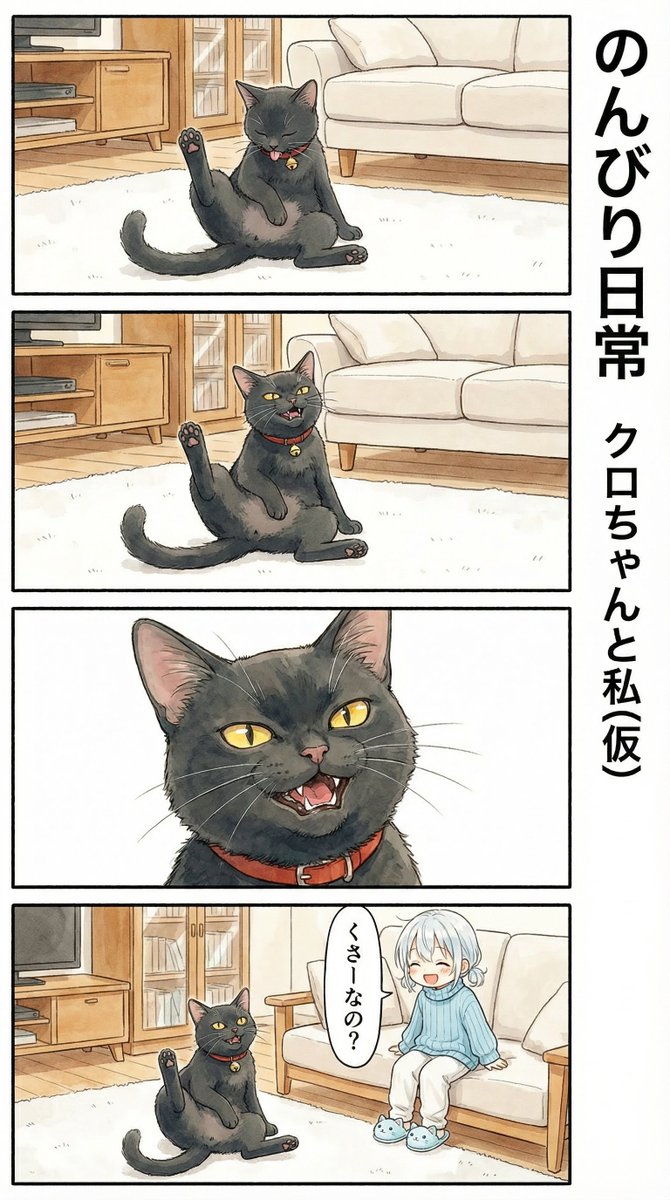 Serious Sniffing Face Reaction