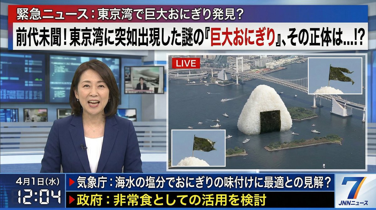 Alien Visitor Spotted on Live TV