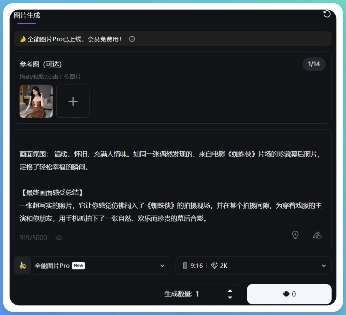 Doubao Image Generation Guide