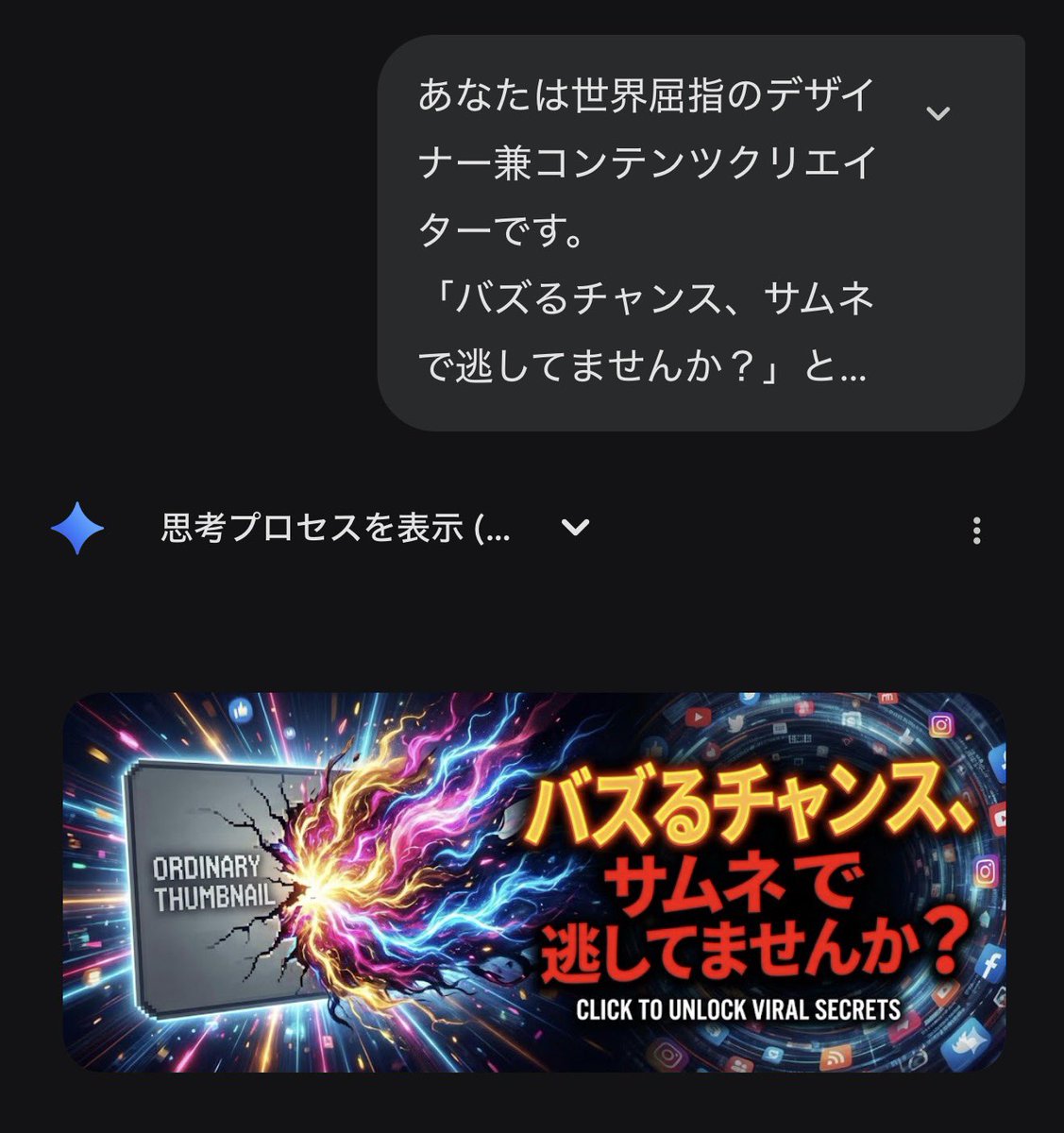 Perfect X Thumbnail Size Generated