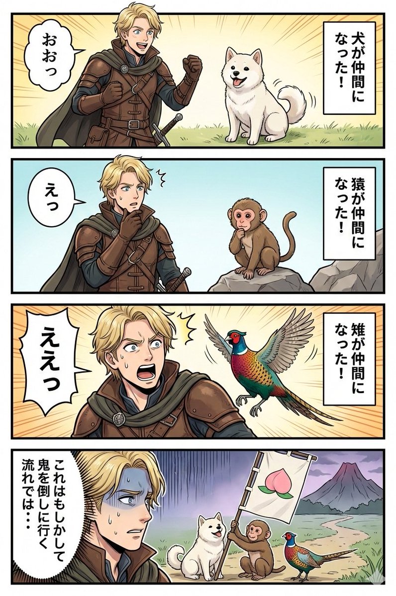 Solo Adventurer Recruits Animal Companions