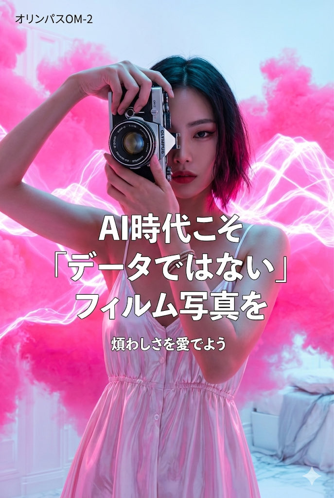 Film Camera Poster Art