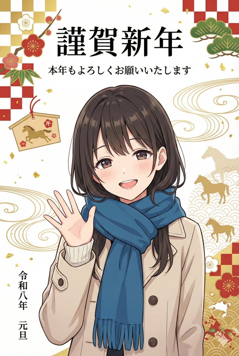 Japanese New Year Card Illustration