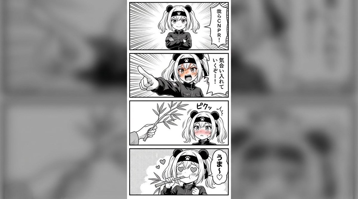 Panda Girl 4-Panel Manga