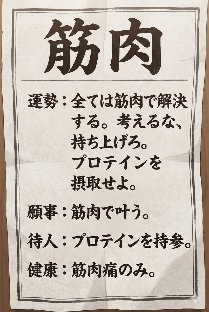 Miraculous Great Fortune Despite Oversleeping