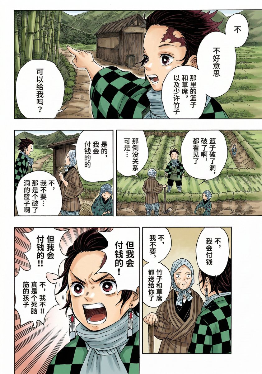Master-Level Comic Coloring and Translation