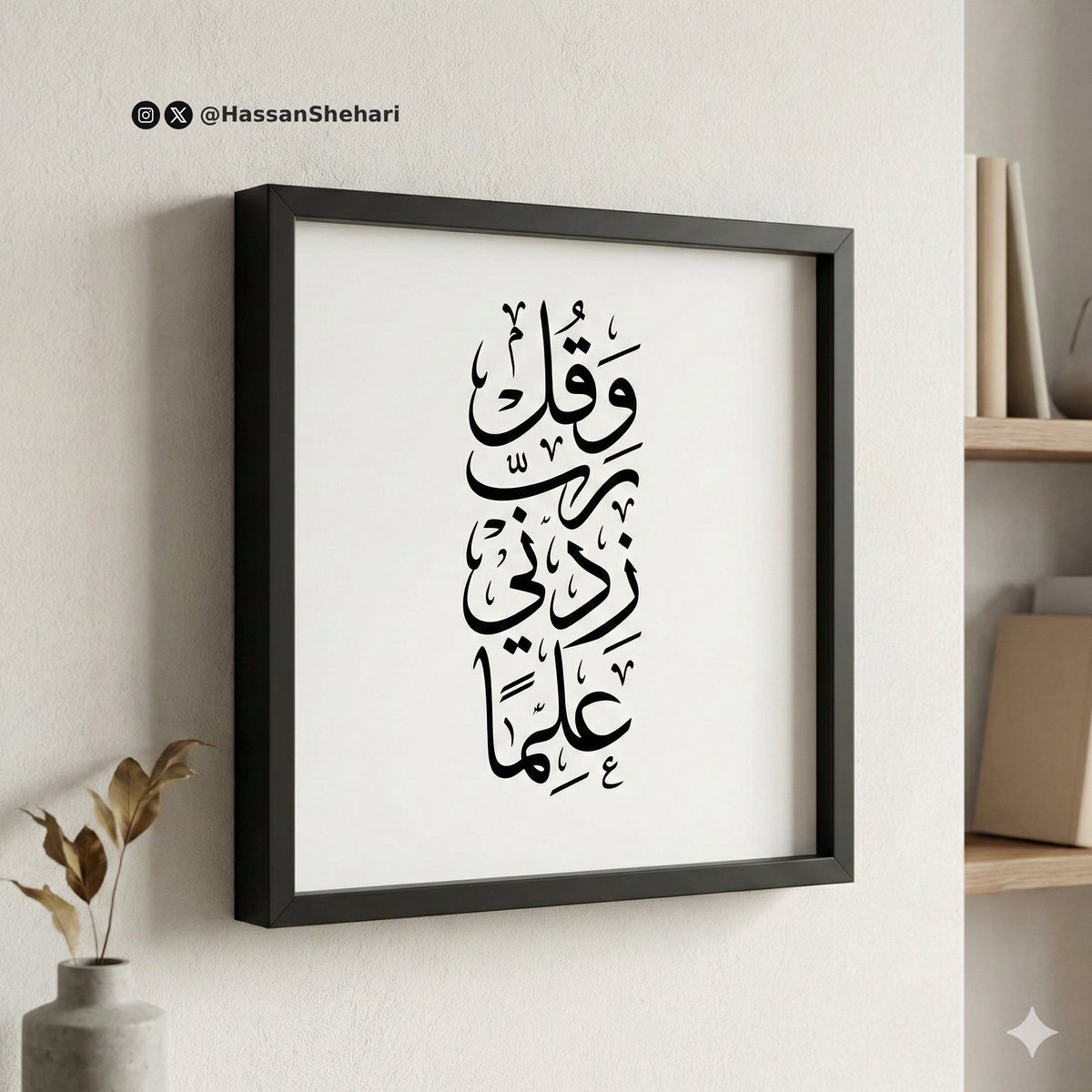 Elegant Arabic Calligraphy Art
