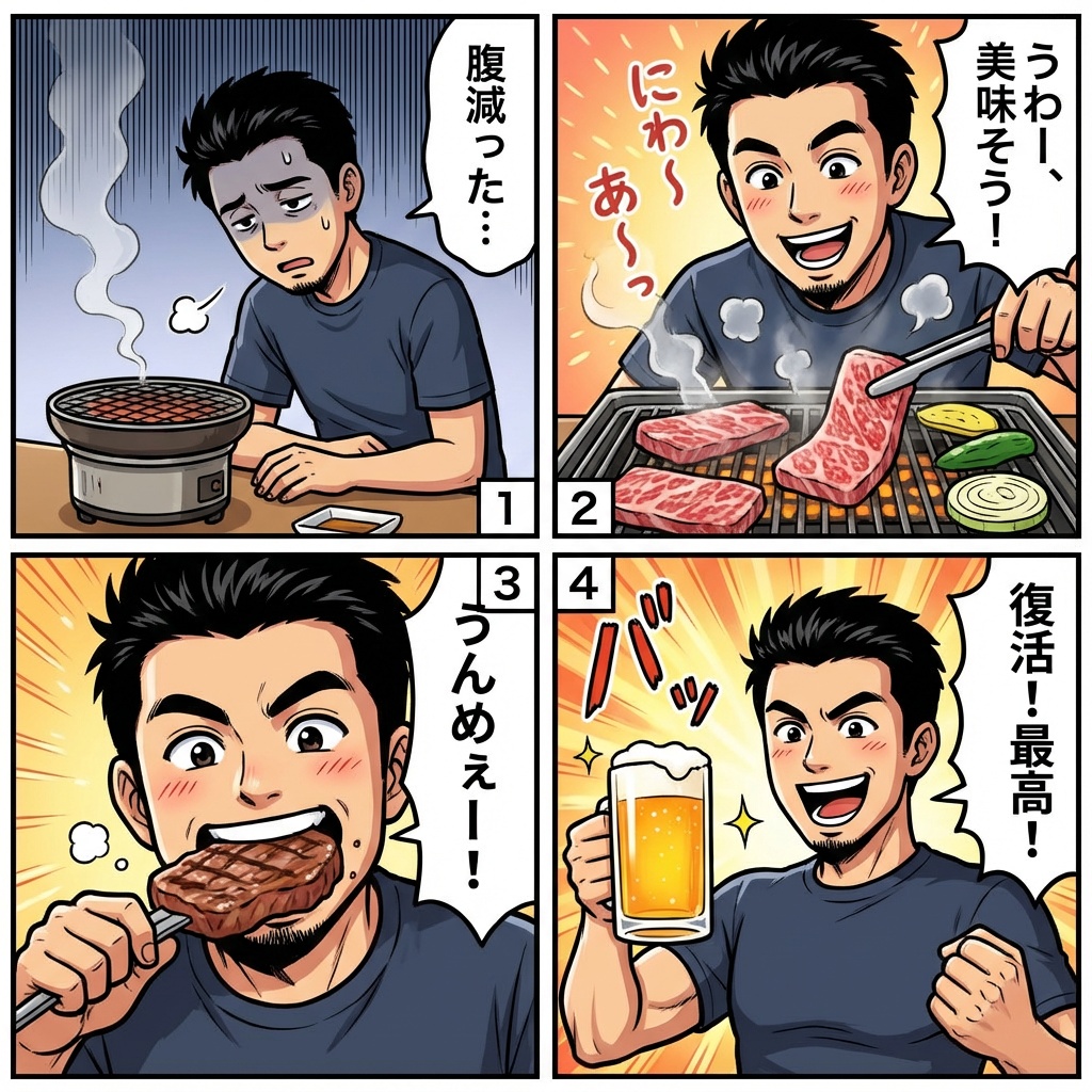 Yakiniku Energy Boost Manga