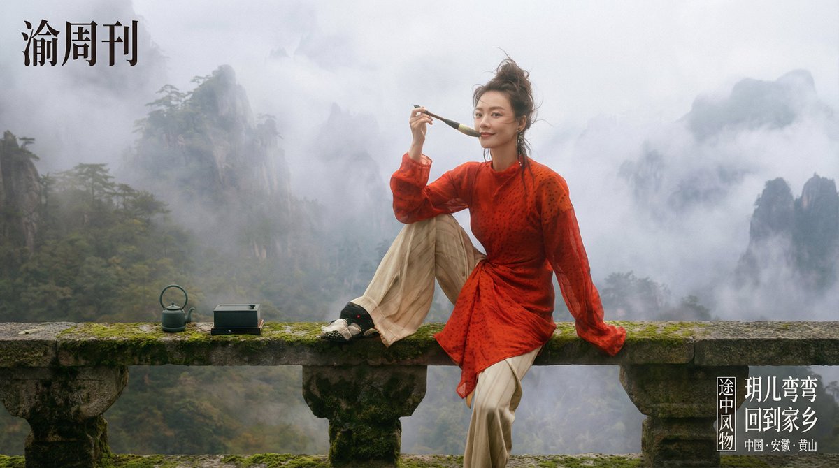 Cinematic Return to Huangshan Roots