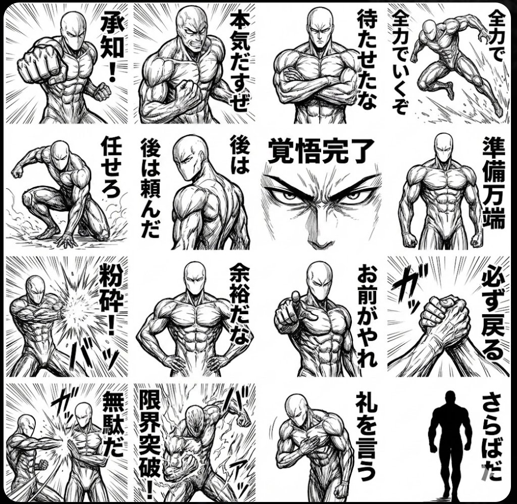 Tough Guy Black-and-White LINE Stickers