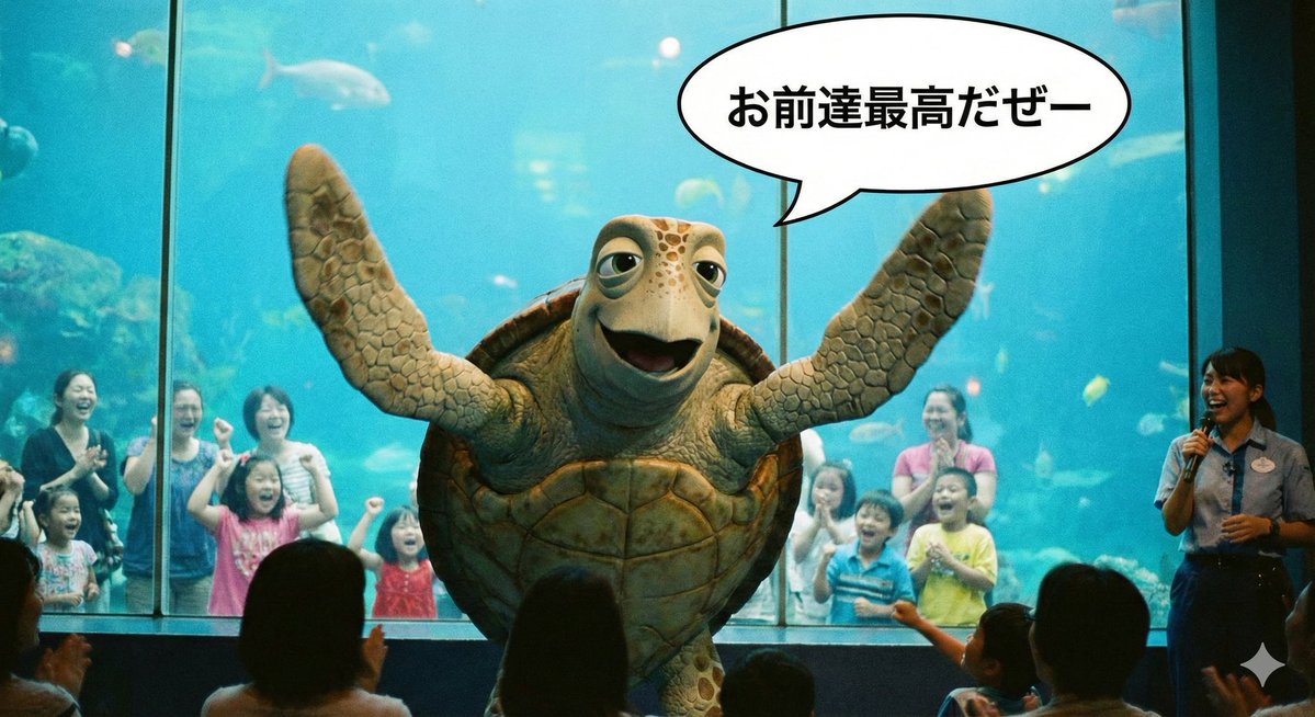 Turtle Talk Sea Turtle Cheer
