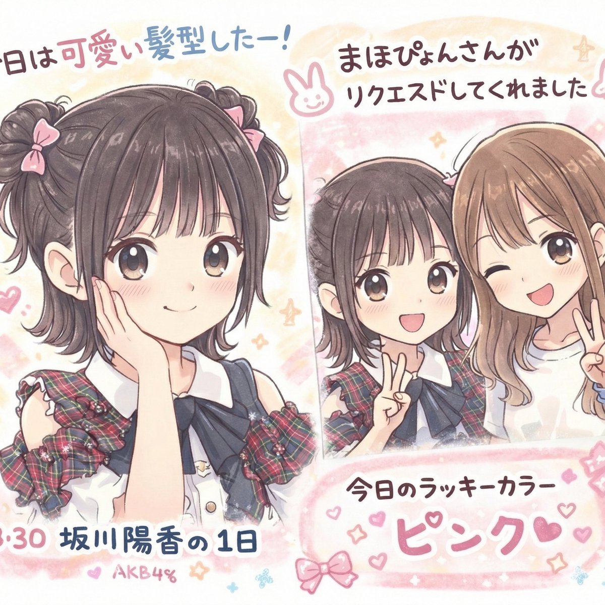Cute Hairstyle Day