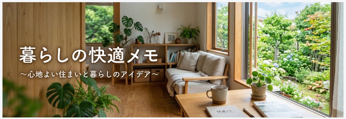 Comfort Life Blog Header Banner
