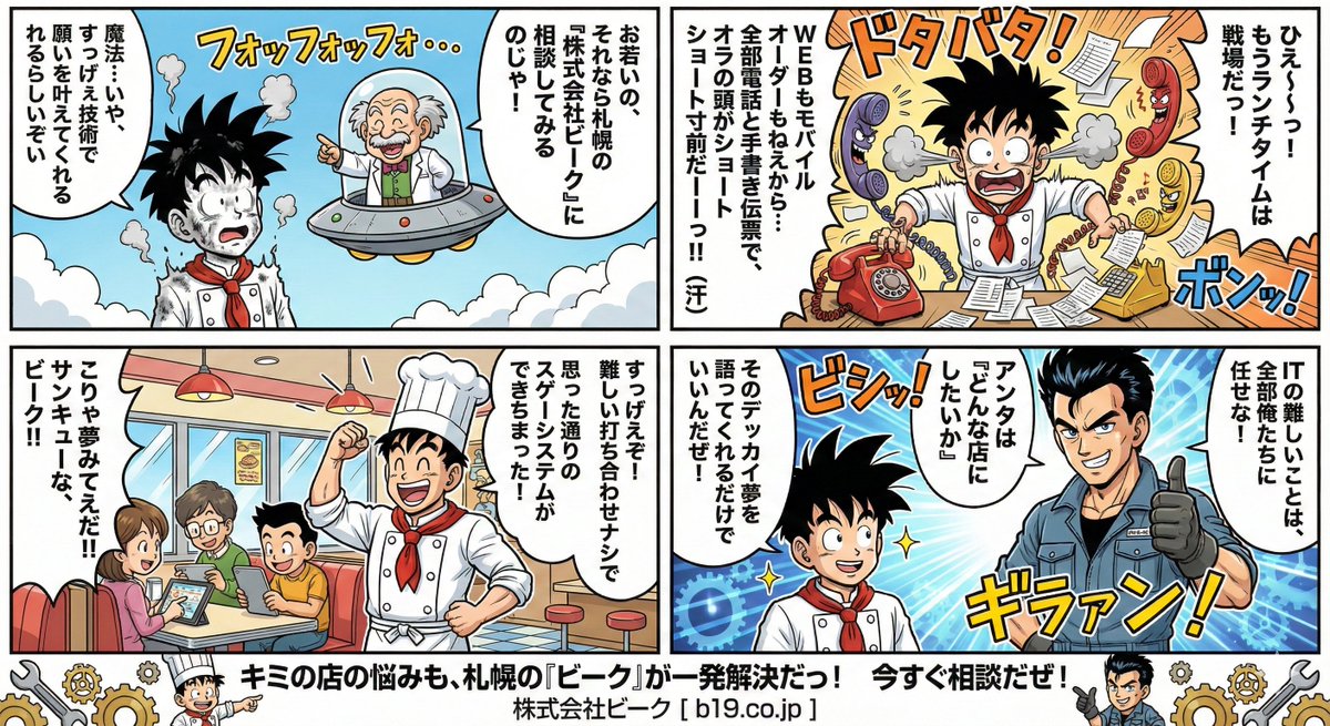 Manga Artist Style Comparison