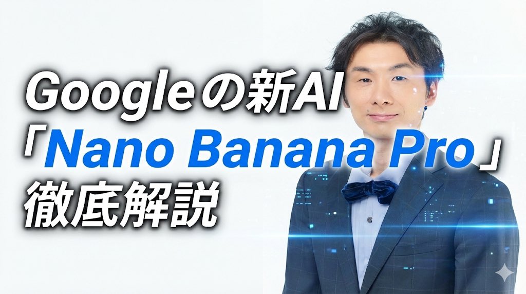 Google Nano Banana Pro Explained