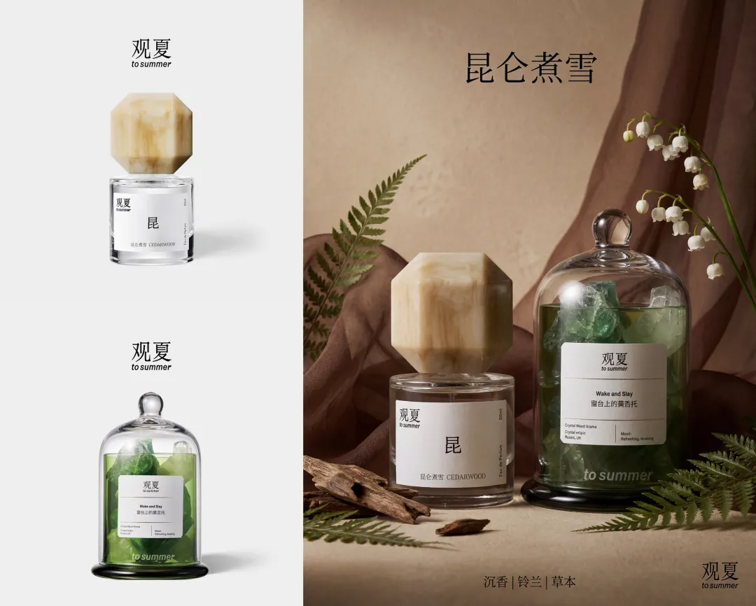 Kunlun Boiling Snow Aromatherapy
