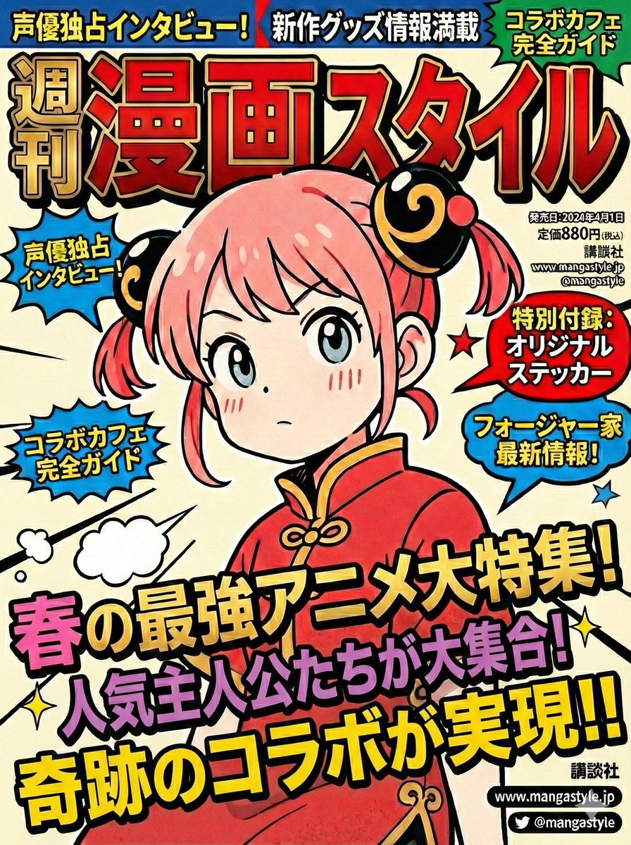 Weekly Magazine Cover Design