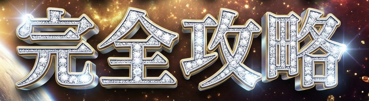 Glowing Diamond Platinum Letters