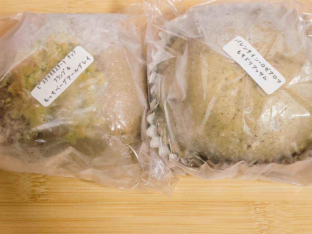 Bakery Haul with Self-Control