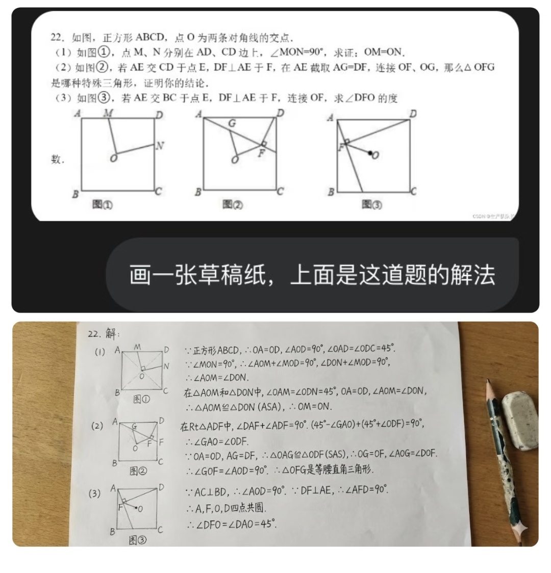 Scratch Paper Problem Solving