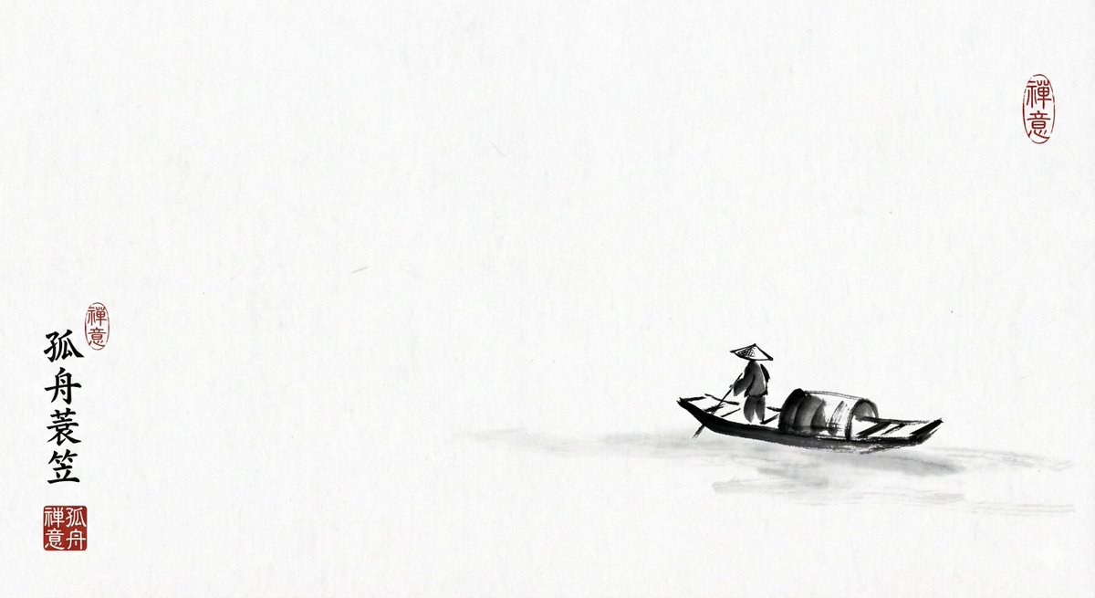 Ink Boat Solitude