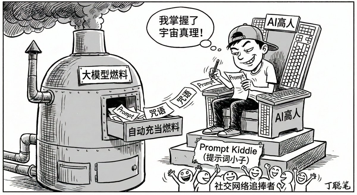 Prompt Kiddie Fueling the Machine
