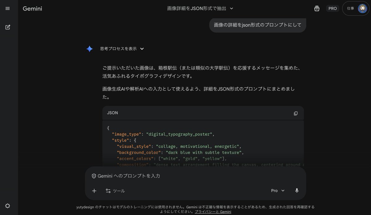 Nano Banana Pro JSON Prompt Trick