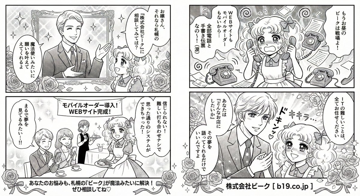 Storyboard Art Styles Designated