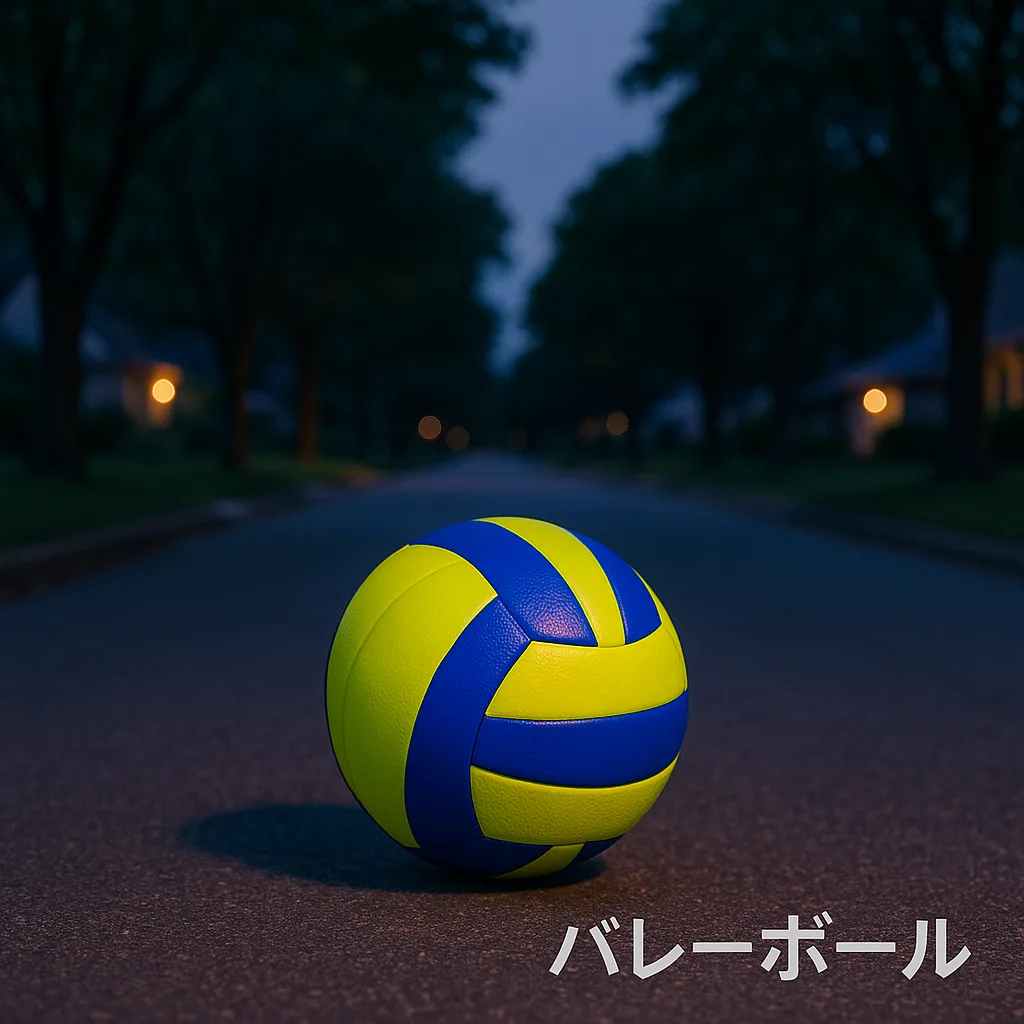 Vibrant Optic Yellow and Blue Volleyball on a Quiet