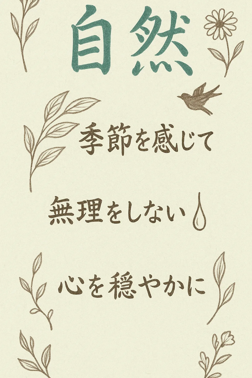 Vertical 9:16 Ratio Infographic Card with a Hand-drawn Botanical Theme