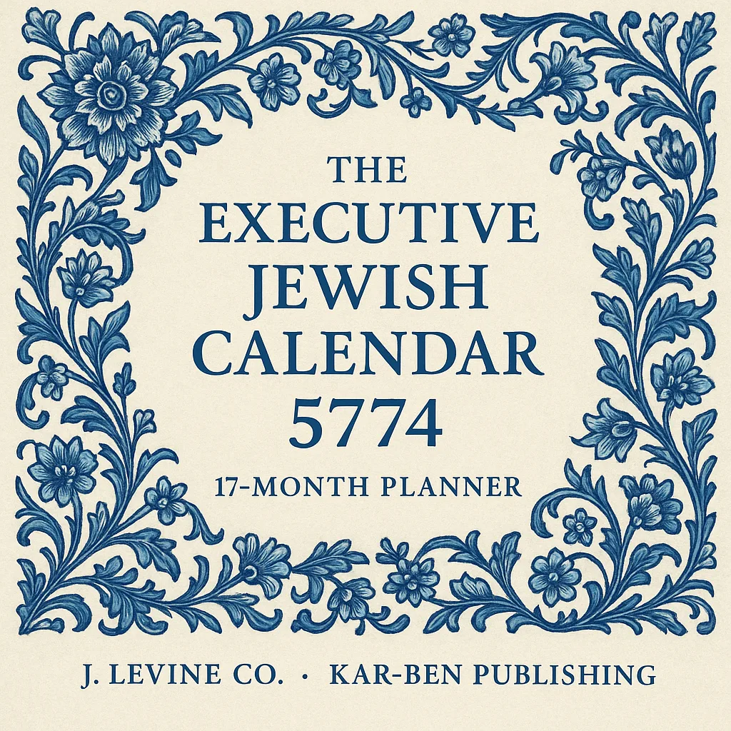 Cover of "The Executive Jewish Calendar 5774" Features Ornate