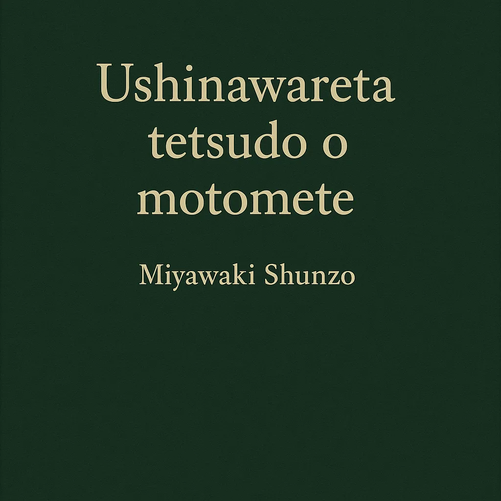 Plain Book Cover with a Dark Green Background