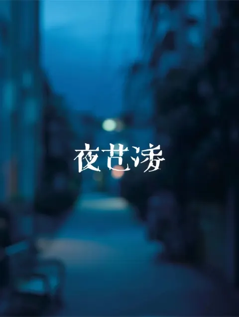 Quiet Twilight Walkway Background, No People
