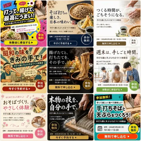Nine-Grid Web Ads