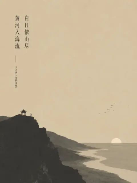 Minimalist Wabi-Sabi Poem Poster